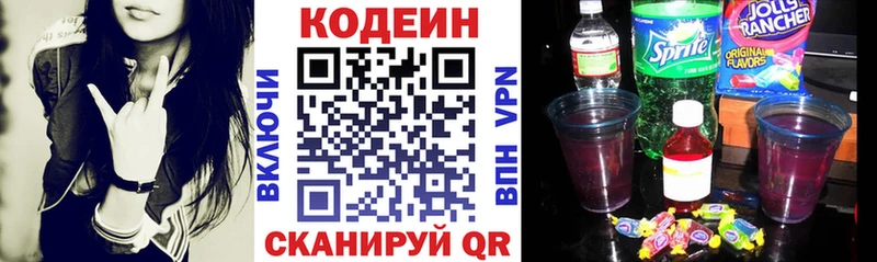 продажа наркотиков  ссылка на мегу рабочий сайт  Кодеиновый сироп Lean Purple Drank  Пестово 